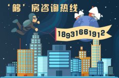 固安2019年房價多少錢？固安房價能上漲嗎？