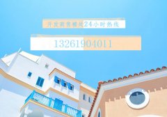 固安恒順家園2019新樓盤房價怎么樣？