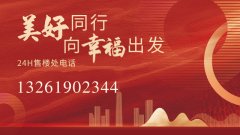 2023年固安房?jī)r(jià)多少錢(qián)？值得買(mǎi)的固安精裝修樓盤(pán)